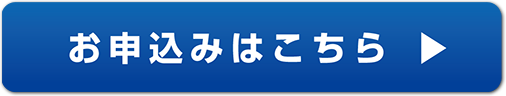 カードのお申込みはこちらから